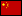 Yuan Renminbi